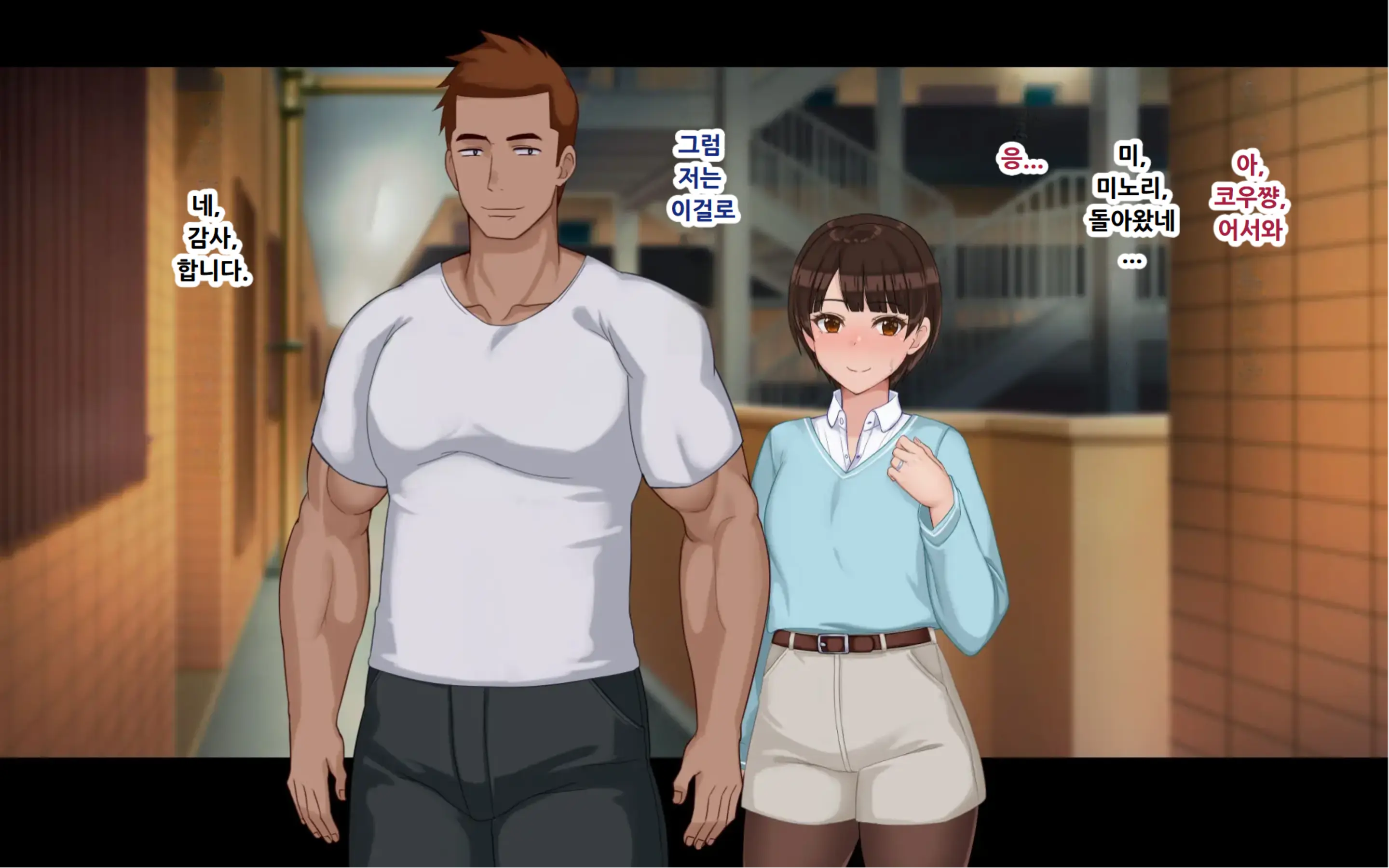 Netorase Wakazuma Minori